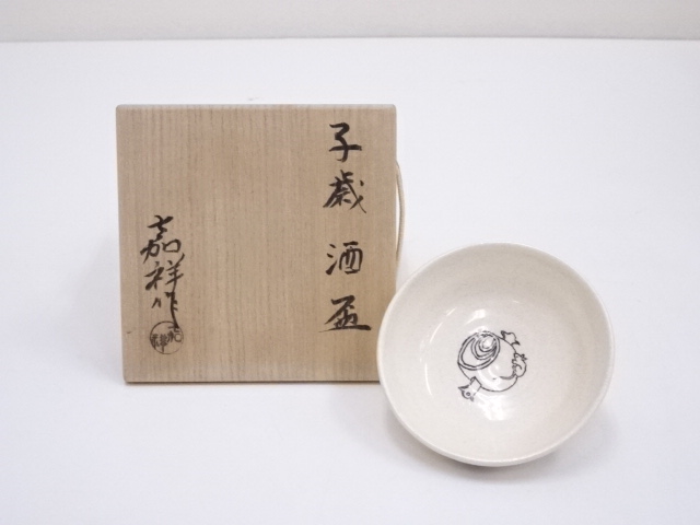 JAPANESE POTTERY SAKE CUP BY KASHO MORIOKA 